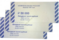 Накладки, уп. 1000 шт., номинал 50руб. (за 1000 шт.)