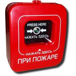 ИПР-КСК  Кнопка извещения "При пожаре", красная