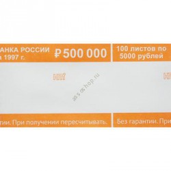 Кольцо бандерольное  (5000 рублей),(500шт)