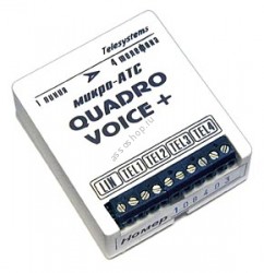 Quadro-Voice+ (микро-АТС 1*4 с внутренней связью, тоновой (DISA) и голосовой переадресацией)